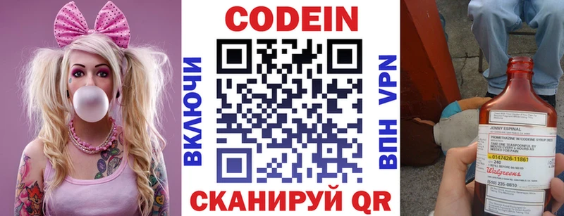 blacksprut как войти  Донской  Кодеиновый сироп Lean Purple Drank  хочу  