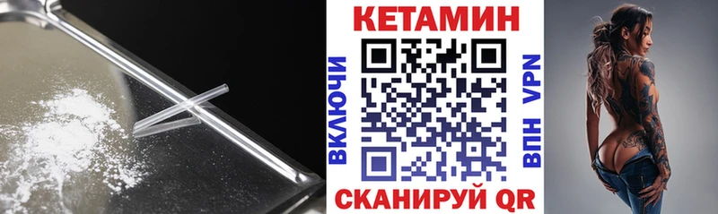 как найти закладки  Донской  Кетамин VHQ 
