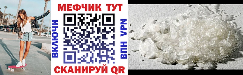 MEGA как зайти  Донской  МЕФ кристаллы 